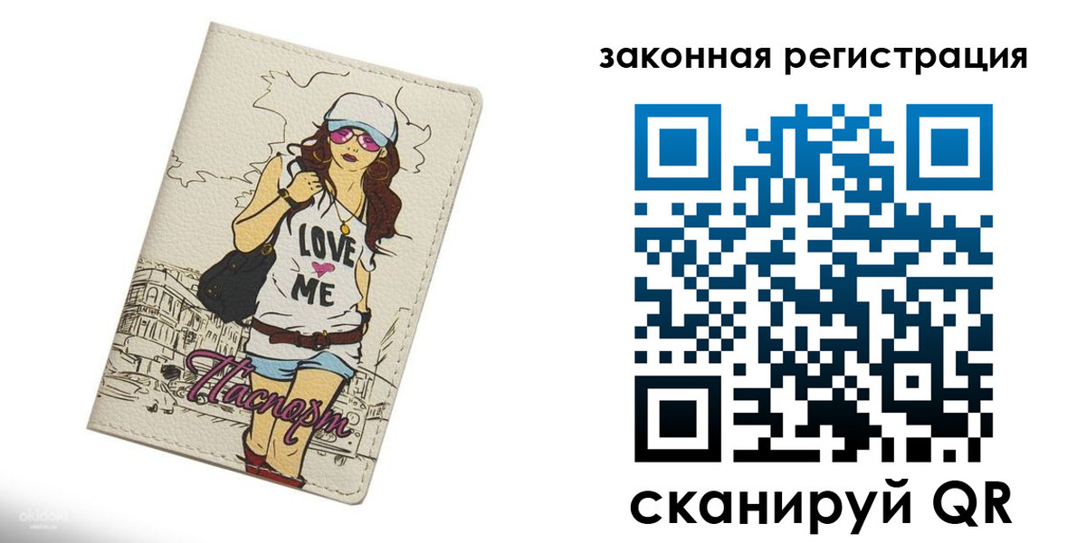 временная регистрация собственник в Кореновске