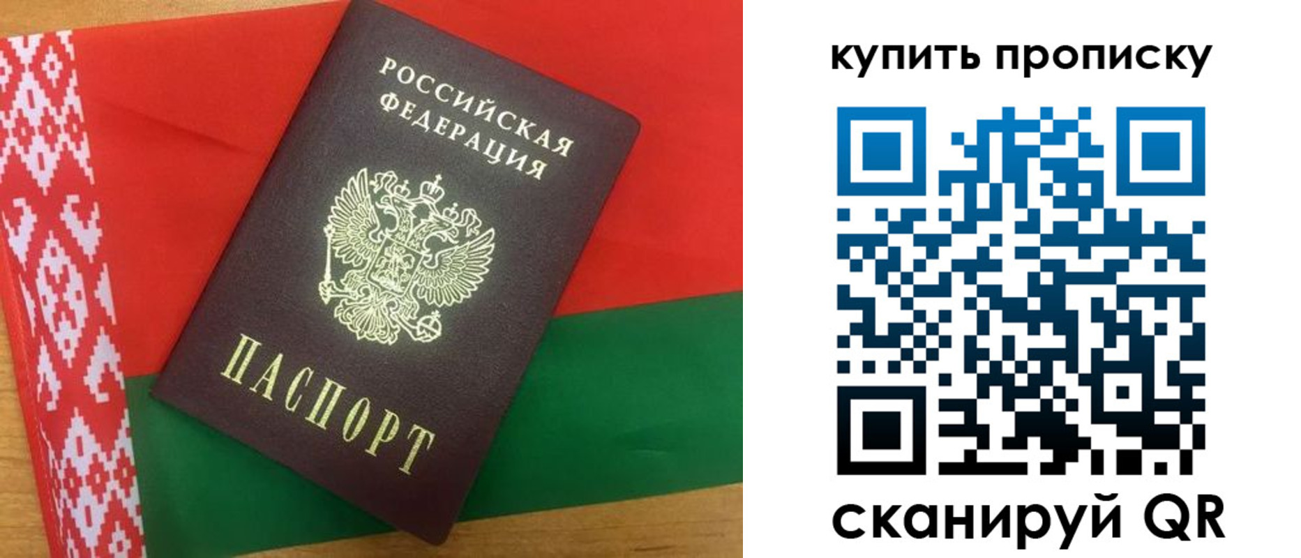 прописка для кредита в Кореновске