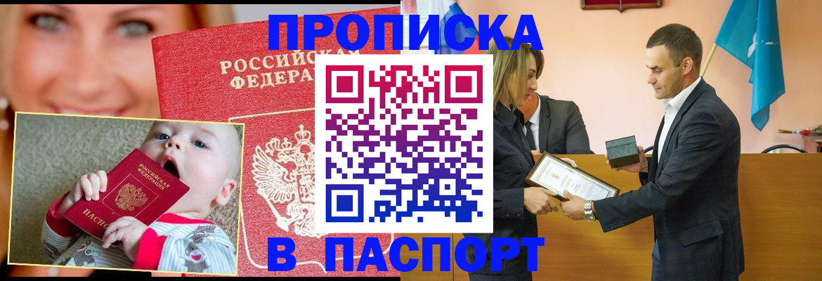 прописка поиск в Кореновске