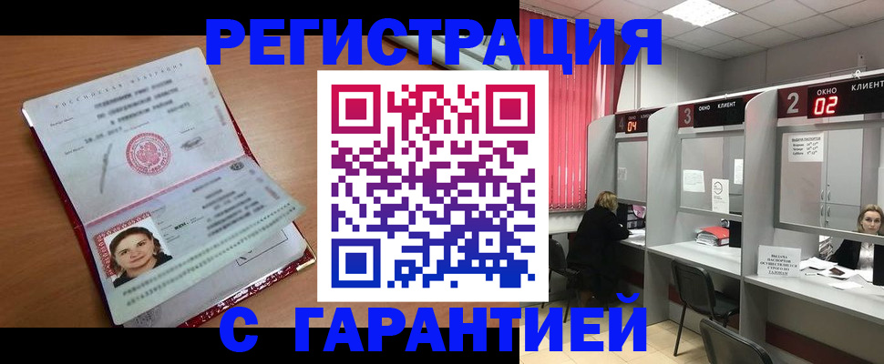 прописка паспорт в Кореновске