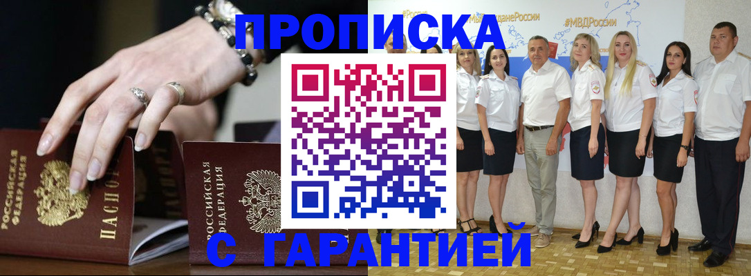 прописка для школы в Кореновске